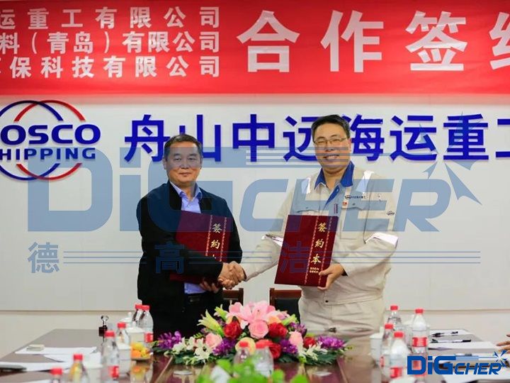 中遠海運牽手（shǒu）法仕潔簽約儀式