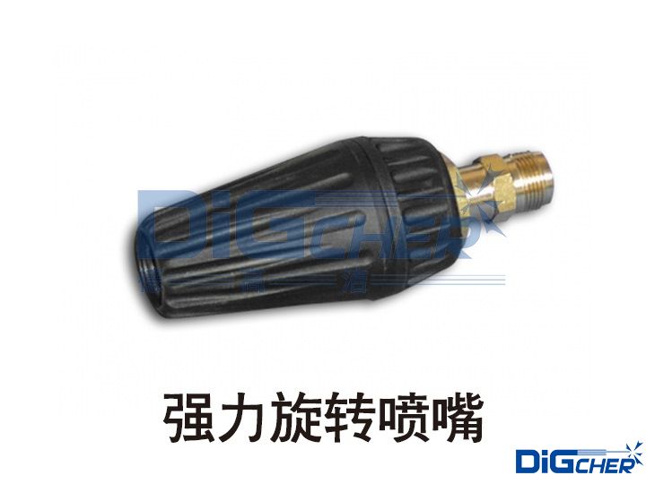 強力旋轉（zhuǎn）噴嘴
