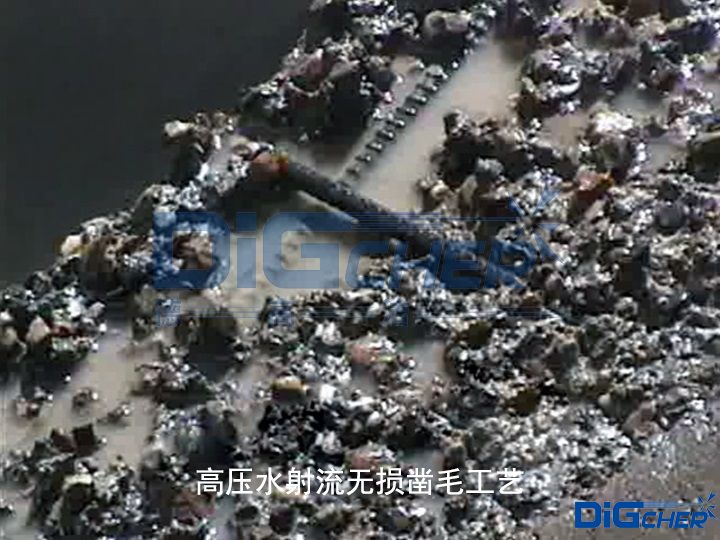 高（gāo）壓（yā）水射（shè）流無損鑿（záo）毛工藝