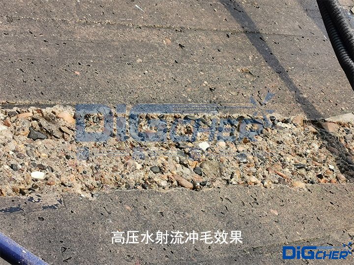 高壓（yā）水射流衝毛（máo）效果