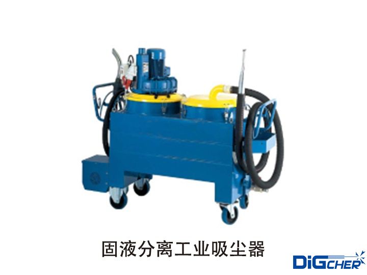 固液（yè）分離工業吸塵器（qì）