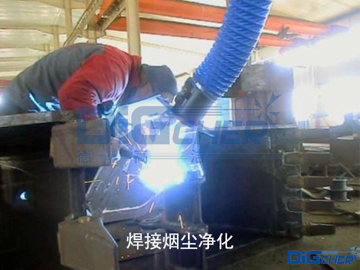 焊接煙塵淨化
