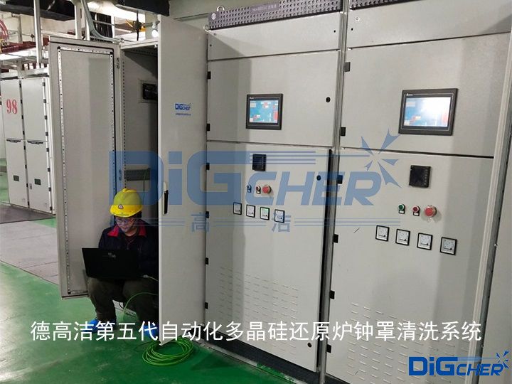 www.91潔（jié）第五（wǔ）代自動化（huà）多晶矽還原爐鍾罩（zhào）清洗係統
