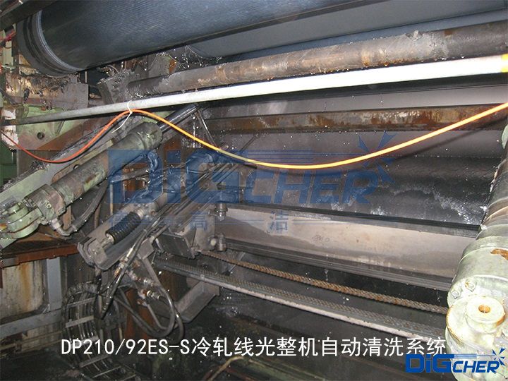 DP210 92ES-S冷軋線光整機（jī）自動清洗係統