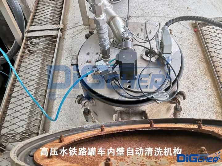 高壓水鐵路（lù）罐車內壁自動清洗（xǐ）機構
