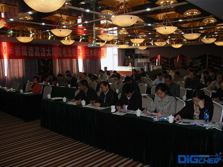 德（dé）高潔（jié）公司組織的行業技術研討會