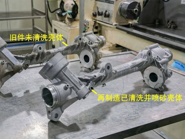 轉向機殼體未（wèi）清洗與清洗後的對比