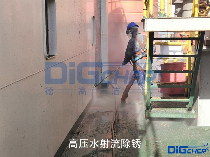 高壓水射流除鏽