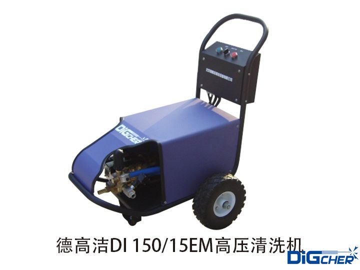 www.91潔DI 150/15EM高（gāo）壓清洗機
