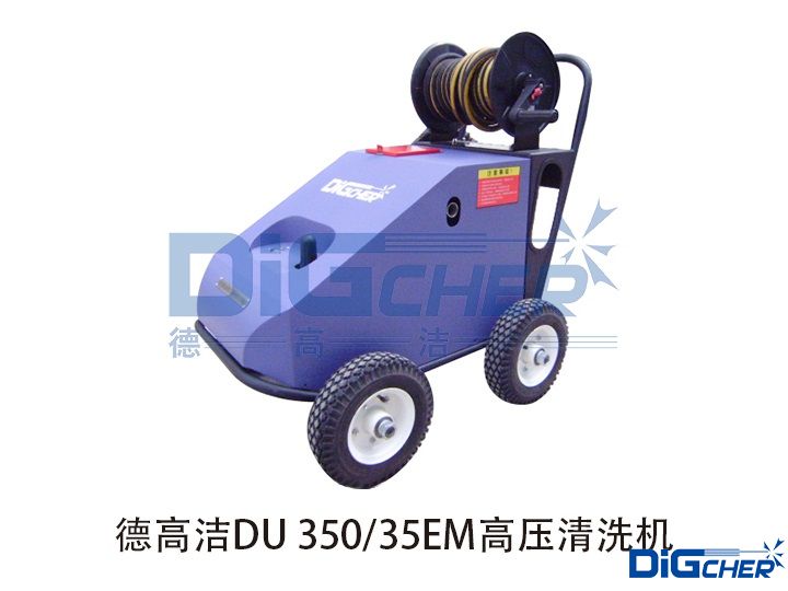 www.91（gāo）潔（jié）DU 350/35EM高壓清洗機