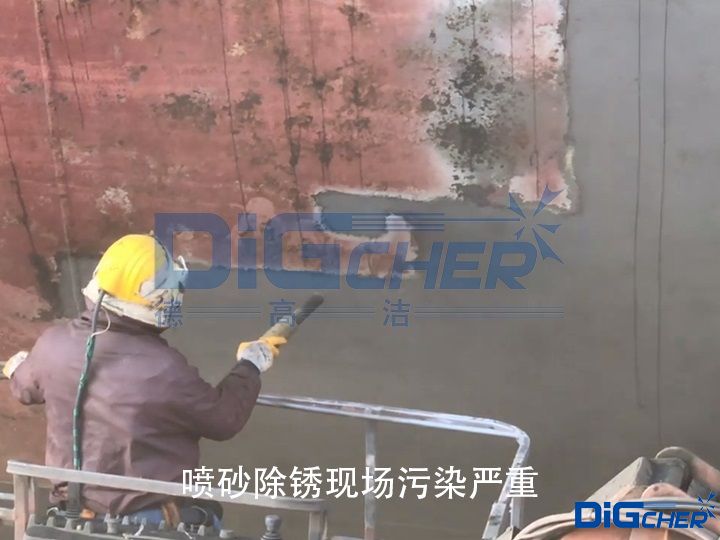 噴砂除鏽現場（chǎng）汙染嚴重