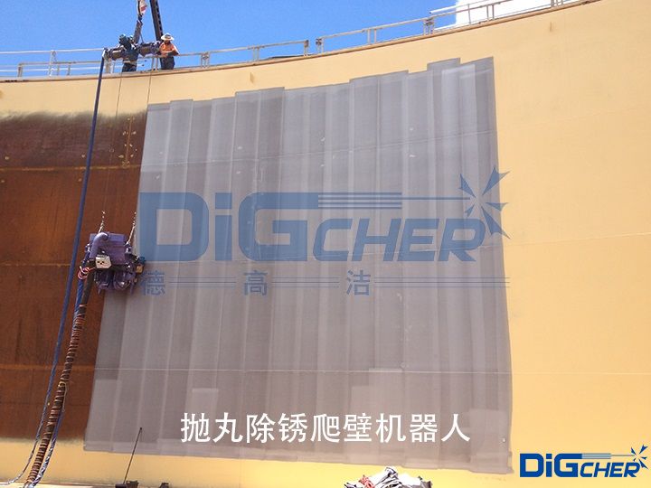 拋丸除鏽爬壁機器人