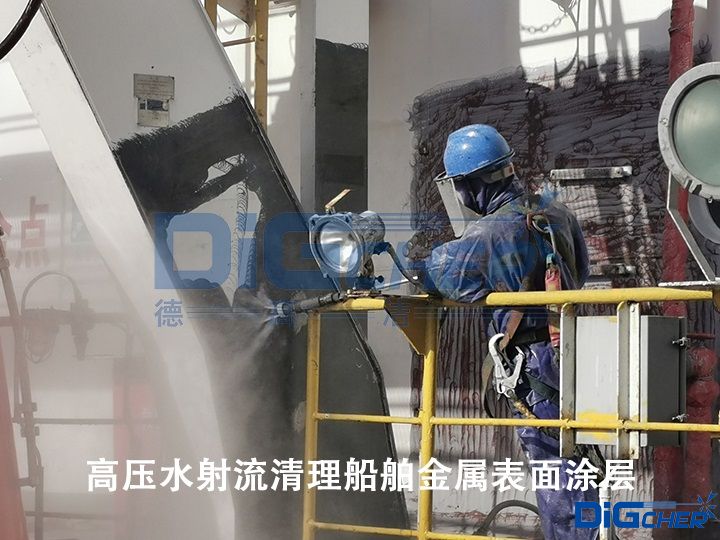高壓水射流清理船舶金（jīn）屬表麵塗層（céng）