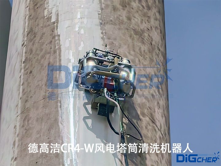 www.91潔（jié）CR4-W風電塔筒清洗機器人