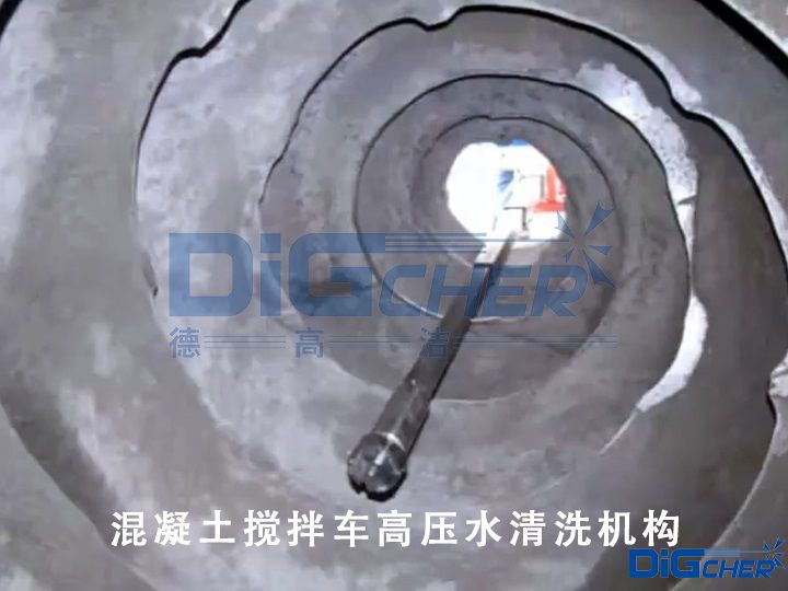 混凝土攪拌車高壓水清洗機構