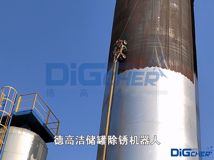德（dé）高潔儲（chǔ）罐除鏽機器人（rén）