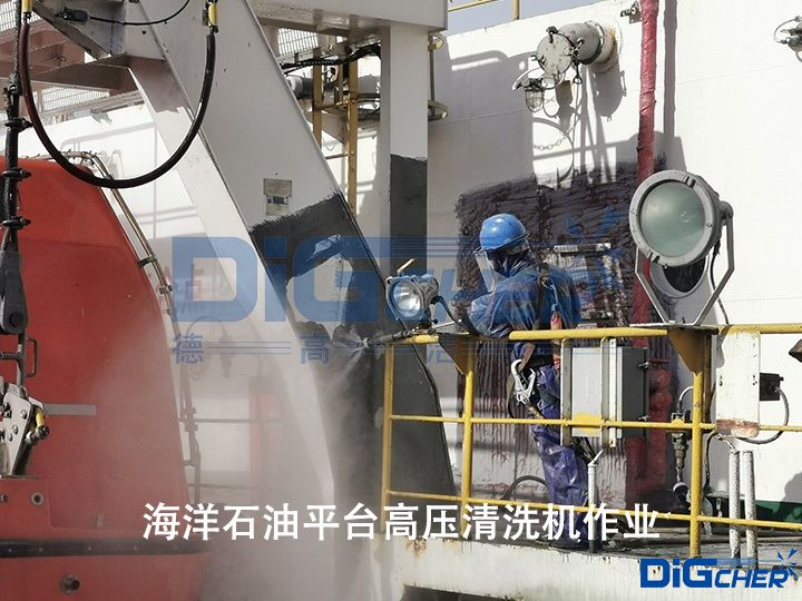 海洋石油平台（tái）高壓清洗機作業（yè）