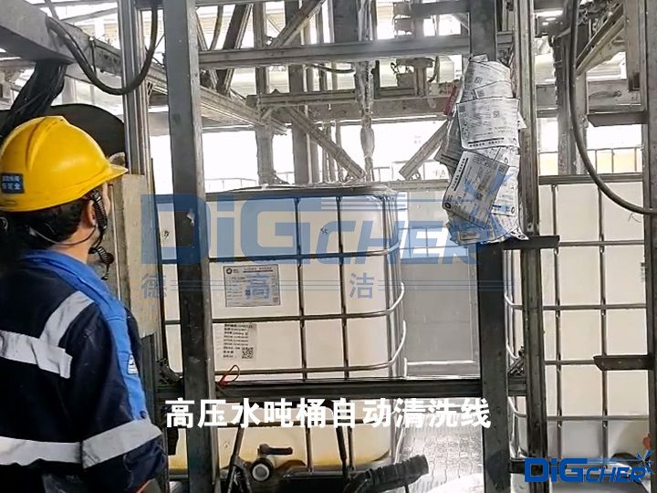 高壓水（shuǐ）噸桶自動清洗線