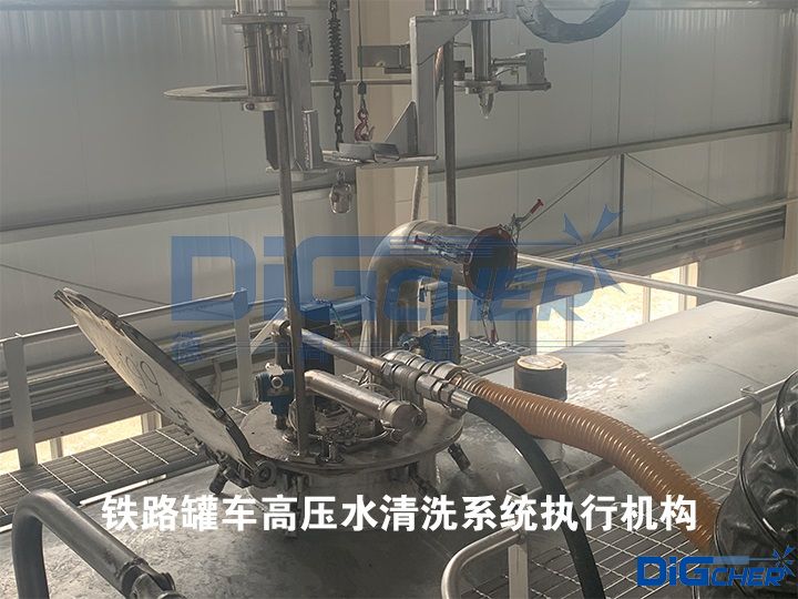 鐵路罐車高壓水清洗係（xì）統執行機（jī）構