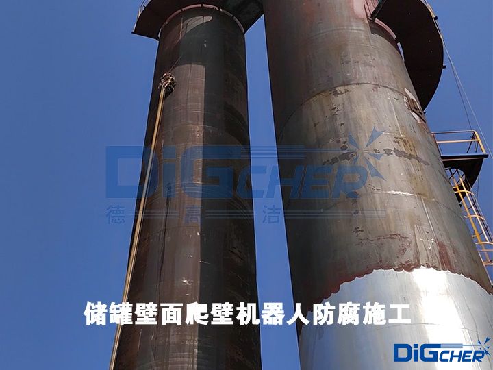 儲（chǔ）罐壁麵爬壁機器人（rén）防腐施工