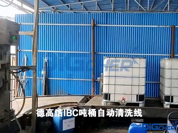 www.91潔IBC噸桶自動（dòng）清洗線