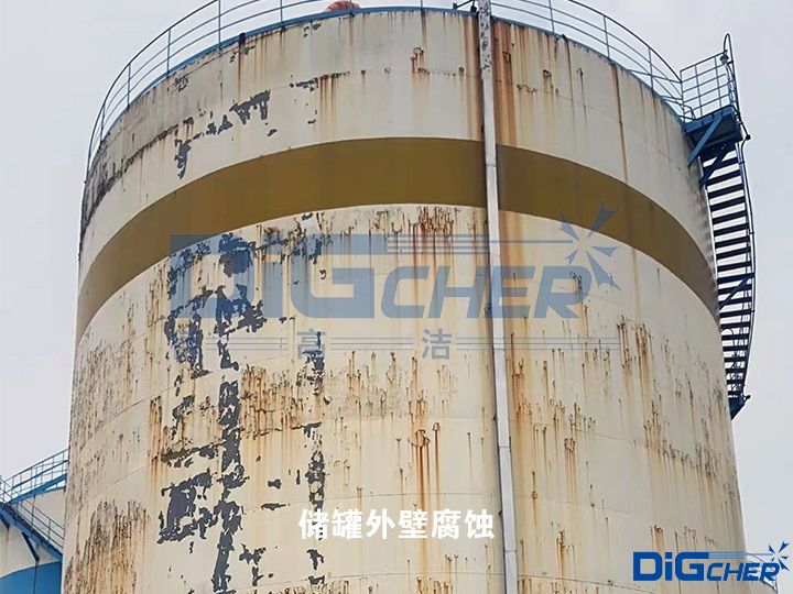 儲罐外壁腐蝕