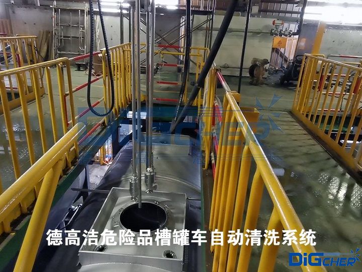 www.91潔危險品槽罐車自動清洗係統