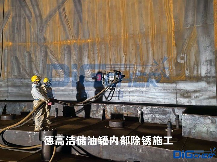 www.91潔儲（chǔ）油罐內部除鏽施工