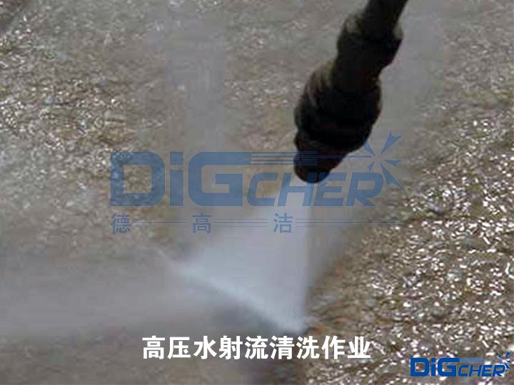 高壓水射流清洗作業