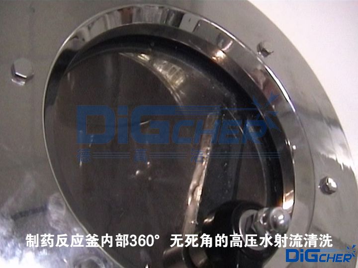 製藥（yào）反應釜內部360°無死（sǐ）角的高壓水（shuǐ）射流清洗