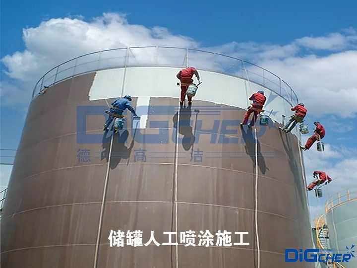 儲罐人工噴塗施工