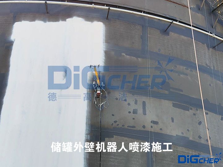 儲罐外壁機器人（rén）噴漆施工