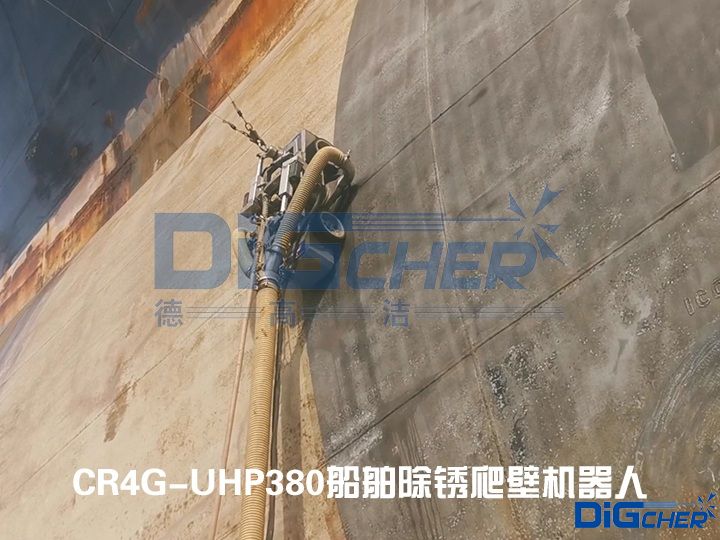 CR4G-UHP380船舶除鏽爬壁機器人（rén）