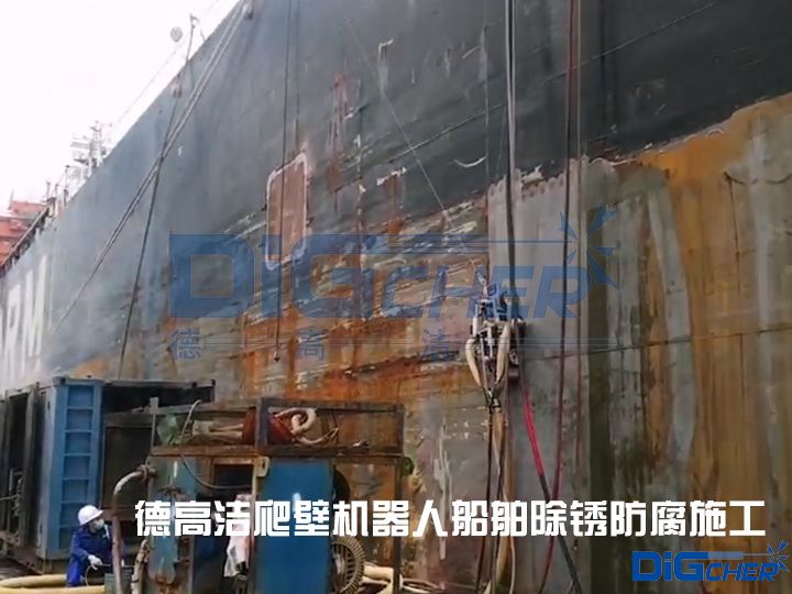 www.91潔爬壁機器人船舶除鏽防腐施工