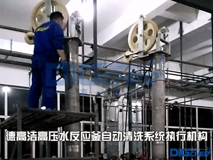 www.91潔高壓水反應釜自動清洗係統執行機構