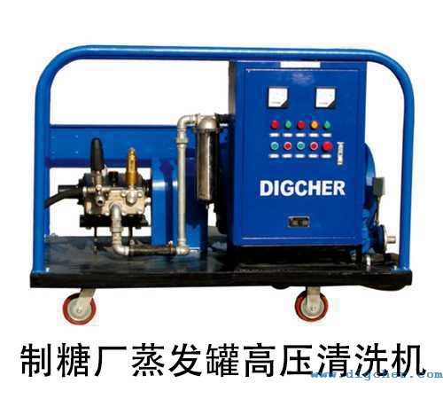 製糖廠蒸發罐高壓清洗機（jī）