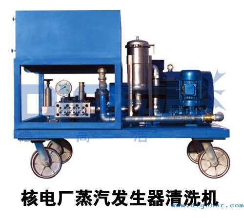 核電廠蒸（zhēng）汽發（fā）生器（qì）清洗機