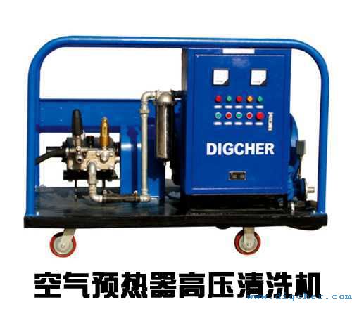 空氣預熱器高壓清洗機（jī）