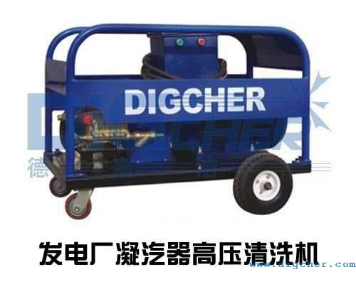 發電廠凝汽器清（qīng）洗機