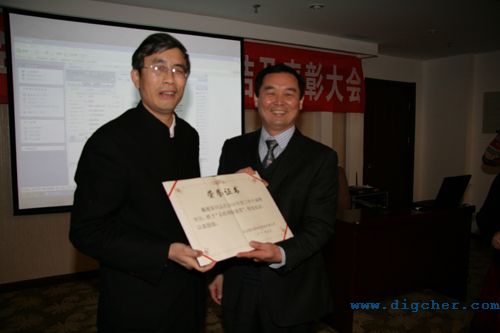 2010年年終總（zǒng）結大會 03(e).jpg