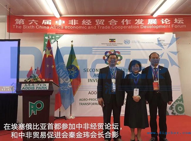 中非經貿論壇（tán）合影