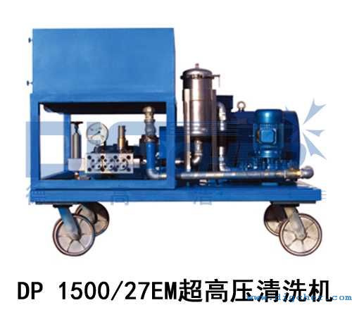 DP 1500/27EM超高壓清（qīng）洗機