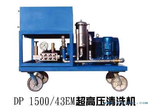DP 1500/43EM超（chāo）高壓（yā）清洗機