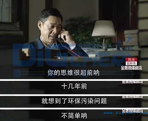 人民（mín）的名義環保概念