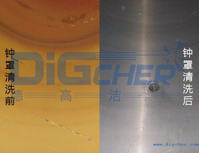 多晶矽還原鍾罩清（qīng）洗前後對比