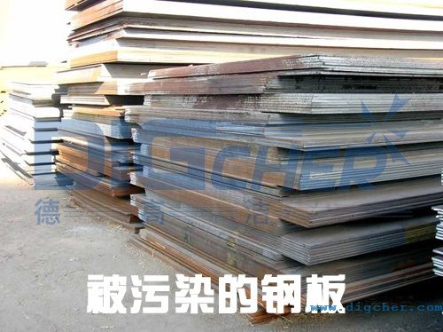 被汙染的（de）鋼（gāng）板