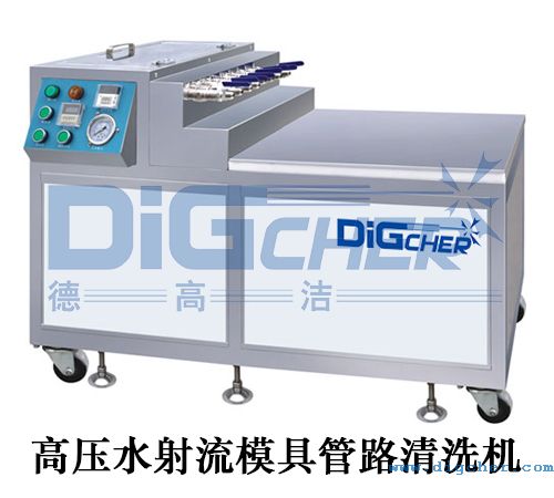 高壓水射流模具（jù）管路清洗機（jī）