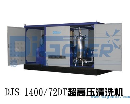 DJS 140072DT超（chāo）高壓清洗機