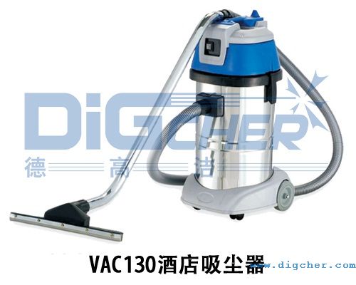 VAC130酒店商（shāng）用吸塵器
