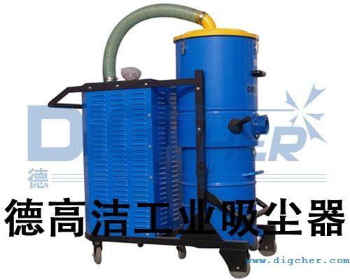 德（dé）高潔工業吸塵器